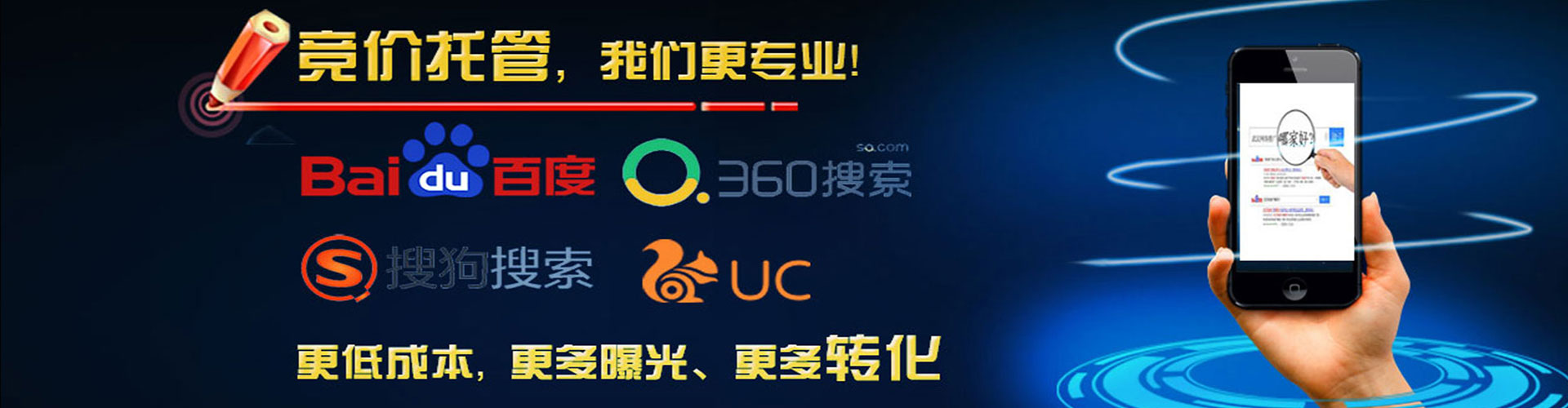 八宿竞价推广开户