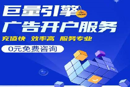 搜索推广与开户返点结合的营销策略